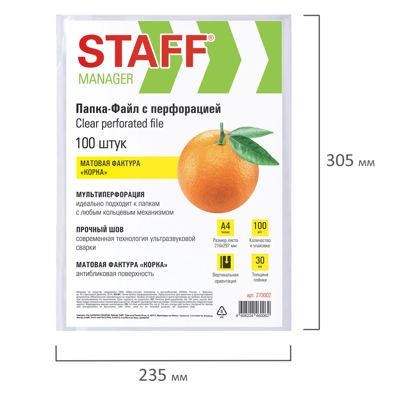 Папки-файлы перфорированные А4 STAFF "ЭКОНОМ" матовые, 30 мкм, 100 шт